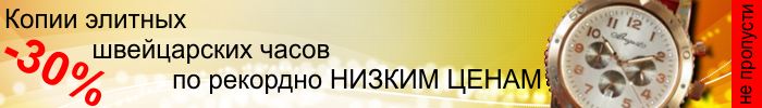 Копии швейцарских часов ролекс